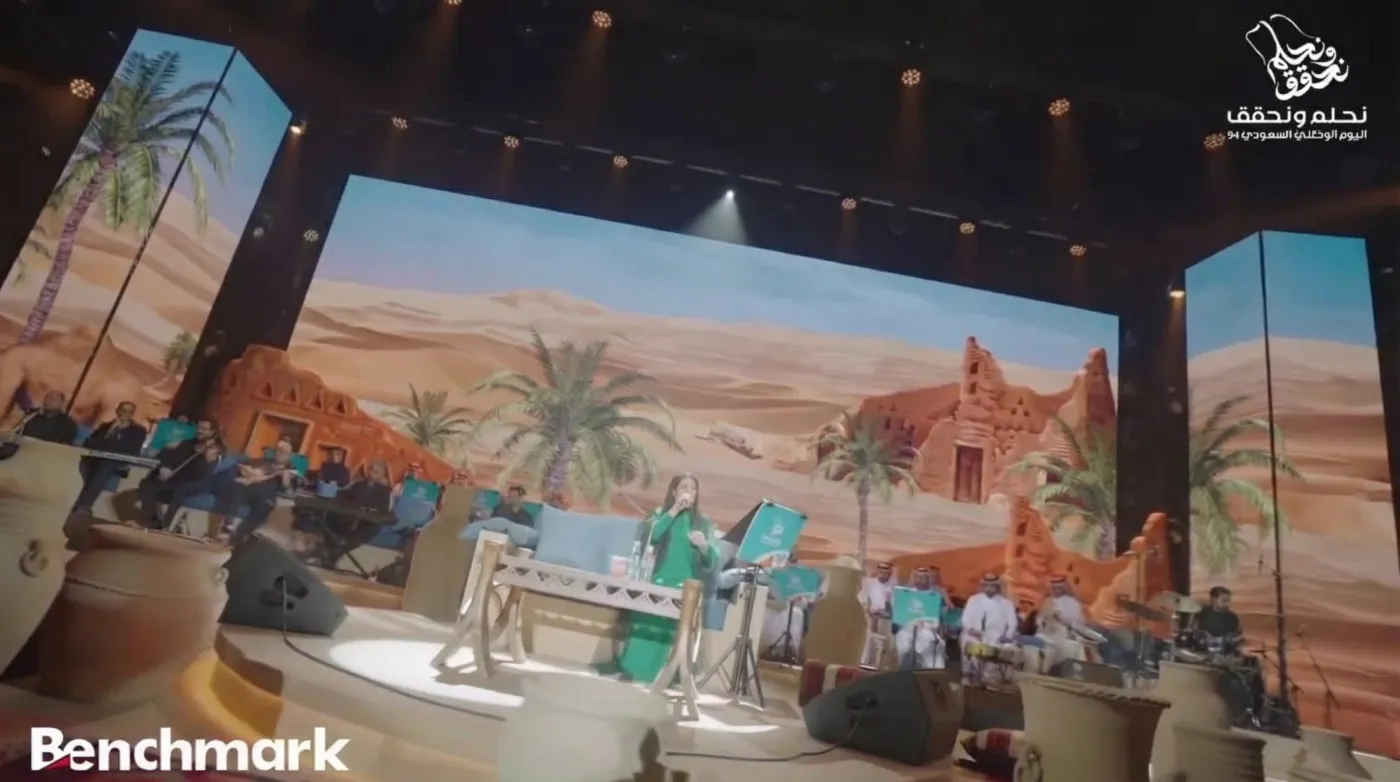حفل اليوم الوطني